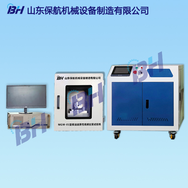 柴油潤滑摩擦磨損試驗機